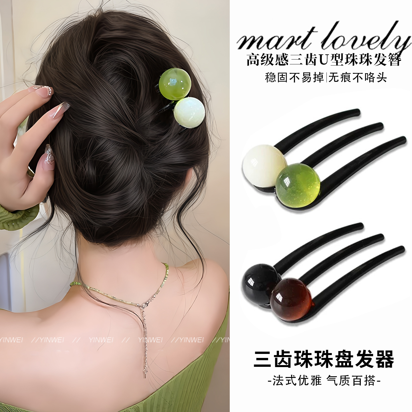 复古u型发簪女高级感后脑勺