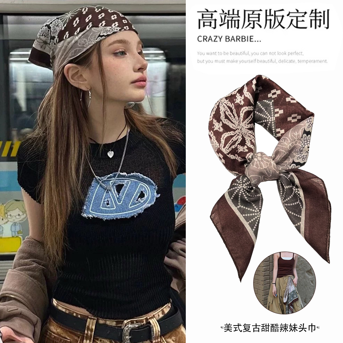 复古美式棕色头巾女2026新款高级感甜酷辣妹发巾街头丝巾腰带配饰