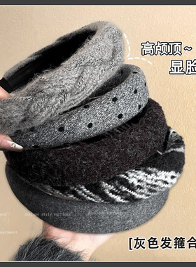 秋冬灰色发箍女2025年新款高颅顶洗脸压发头箍高级感宽边发卡发饰
