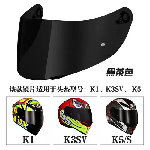 适用K1镜片K5K3SVK5S头盔副厂