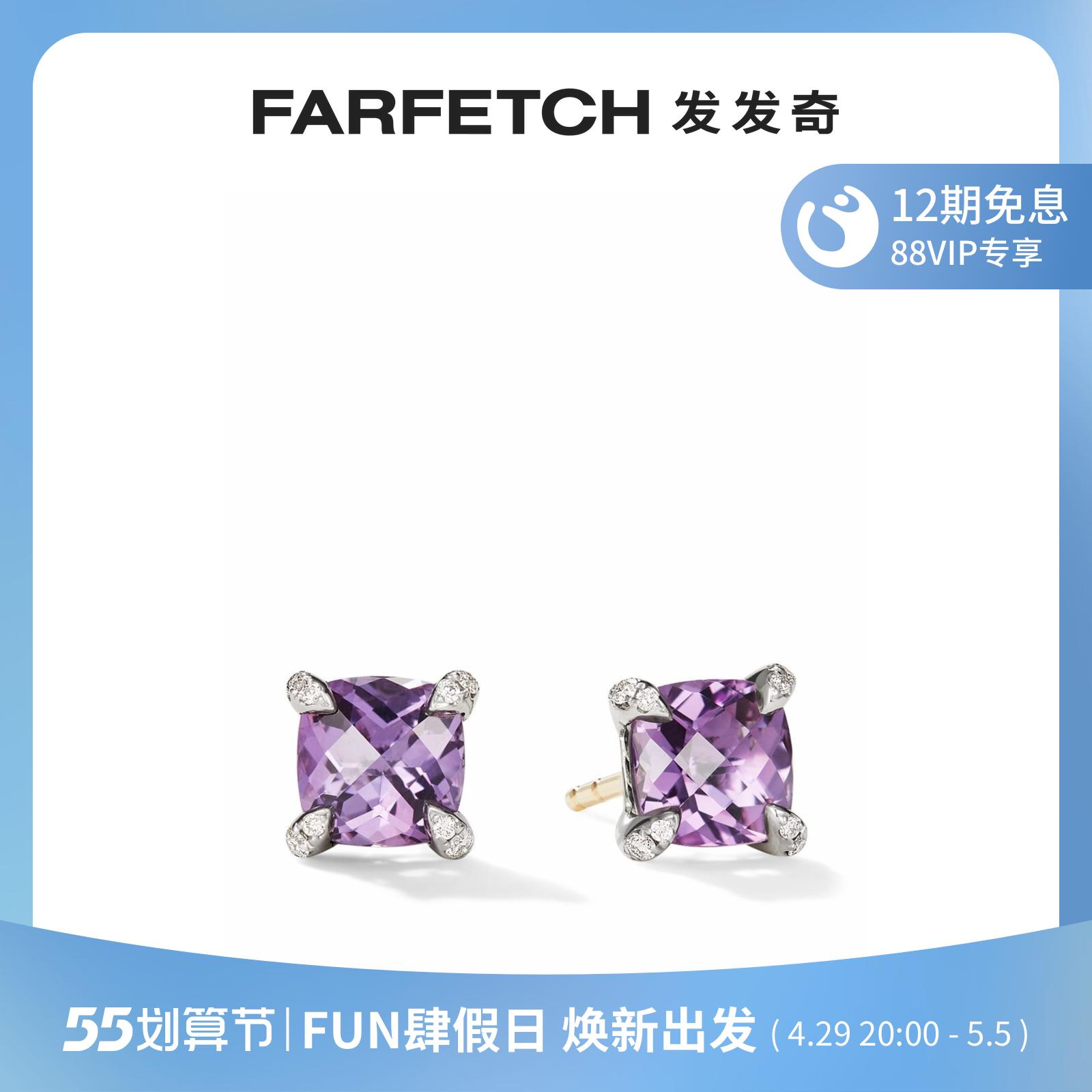 david yurman女士chatelaine 紫晶钻石耳钉(6毫米)发发奇