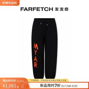 KIDS童装 MYAR logo印花运动裤 FARFETCH发发奇