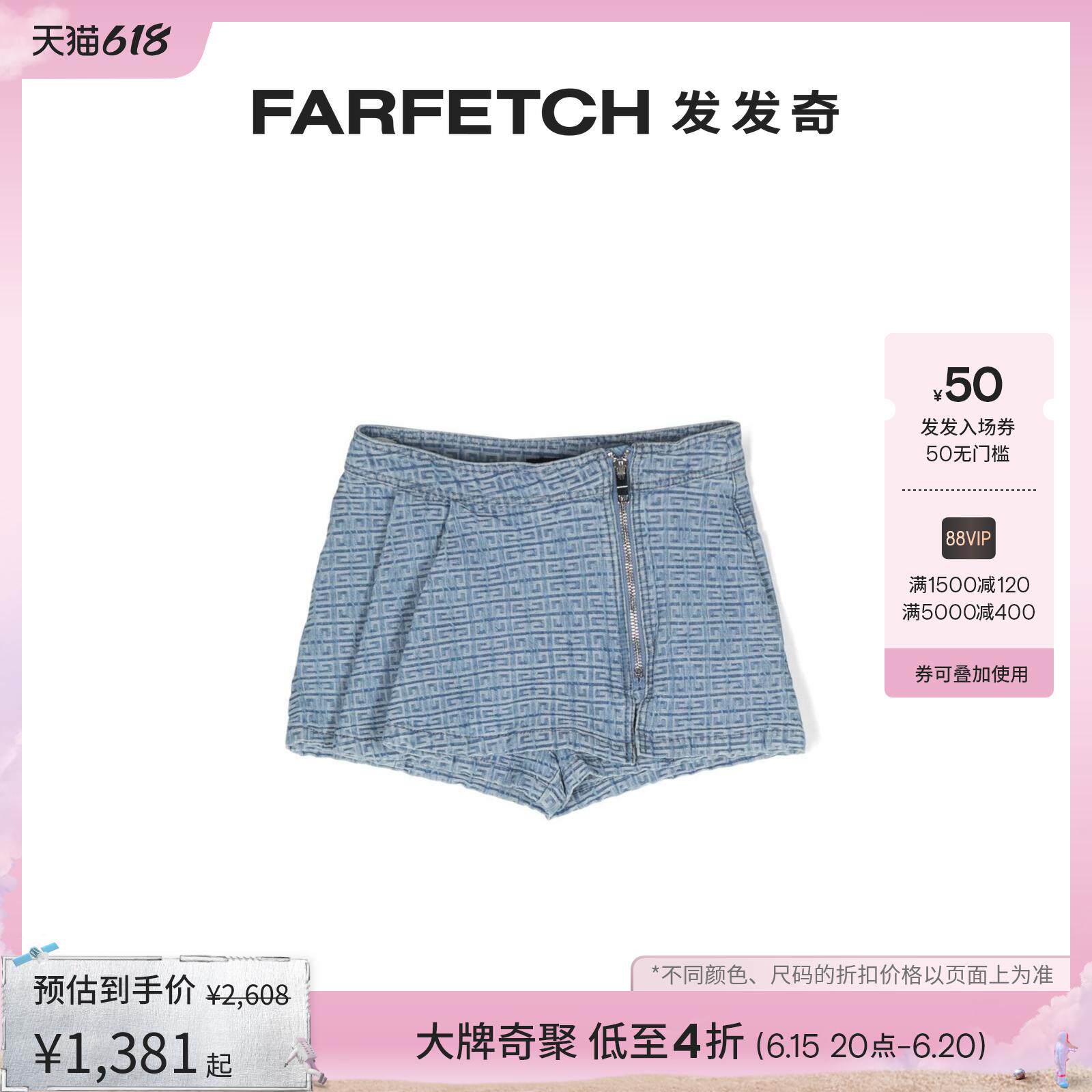 GIVENCHY/纪梵希童装大面积logo图案短裤FARFETCH发发奇
