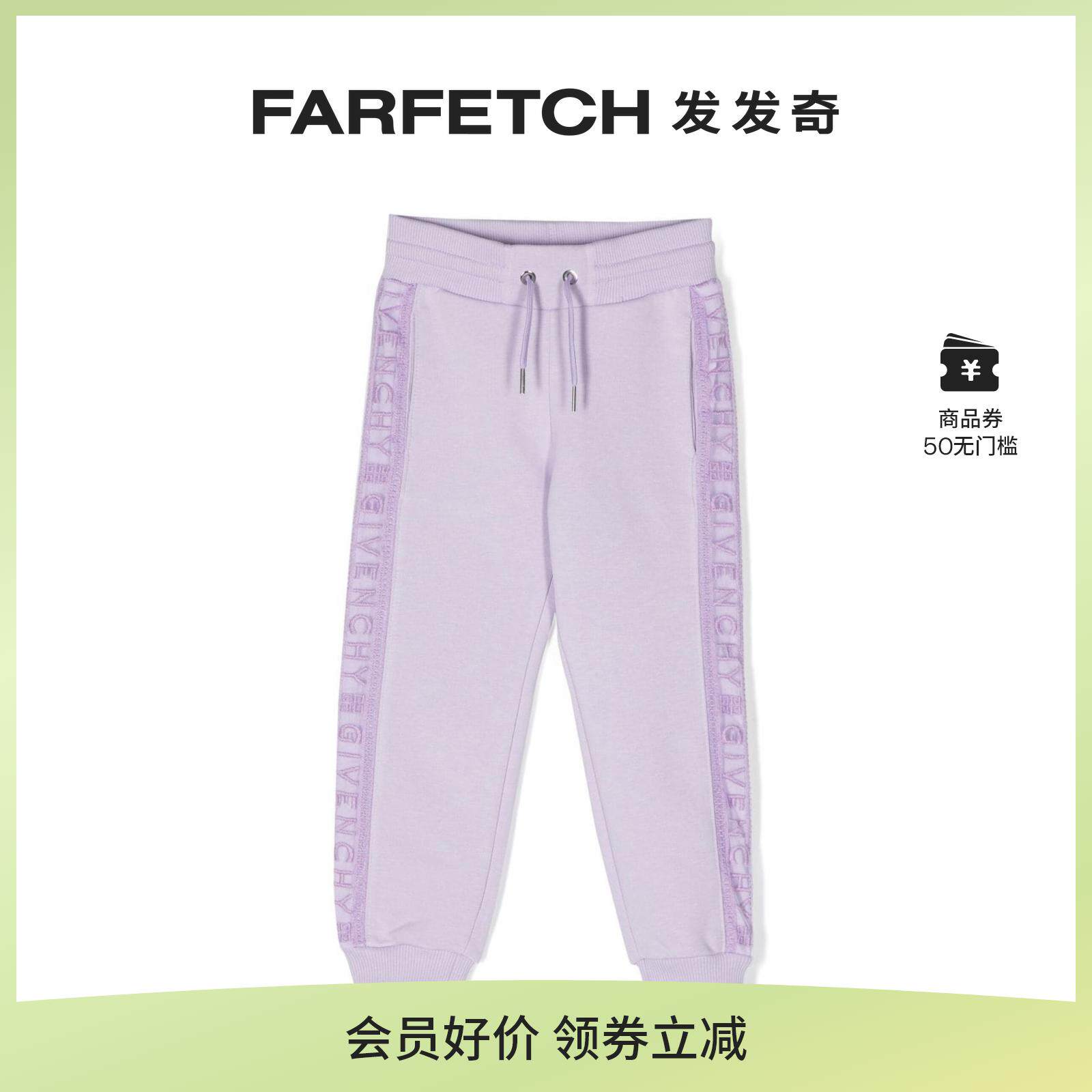 GIVENCHY/纪梵希童装logo织带运动裤FARFETCH发发奇