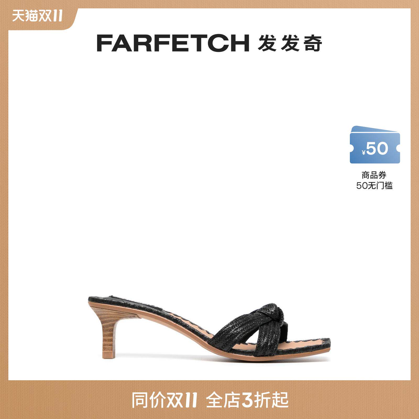 Senso女士Naomi 拉菲草穆勒鞋FARFETCH发发奇怎么样,好用不?