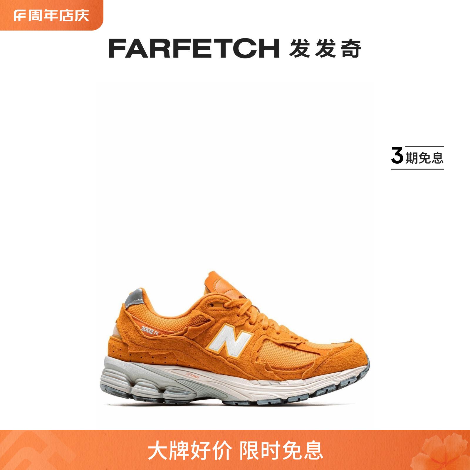 New Balance男女通用2002R Vintage Orange运动鞋FARFETCH发发奇