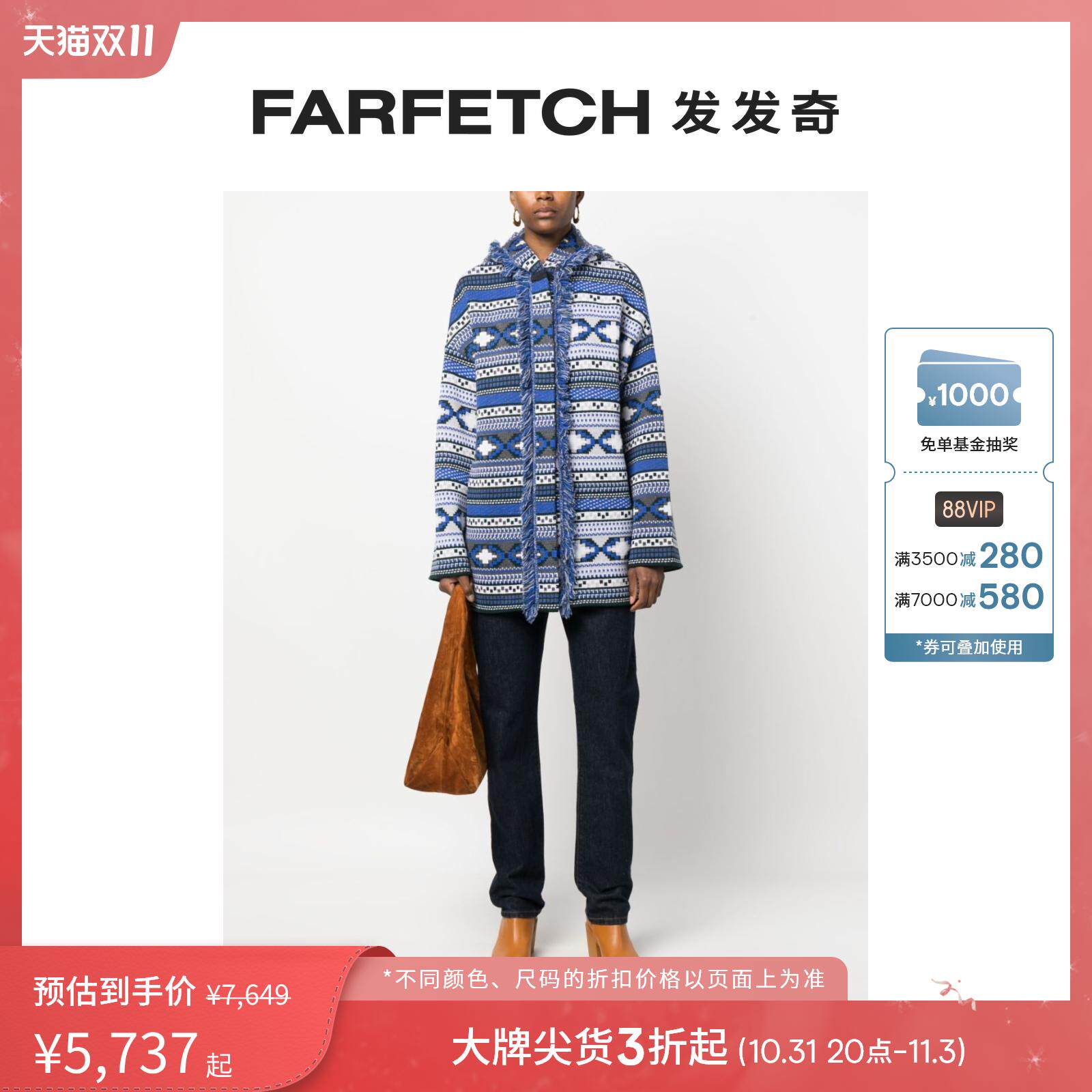 [折扣]CHARLOTT女士流苏嵌花针织羊毛开襟外套FARFETCH发发奇使用感如何?