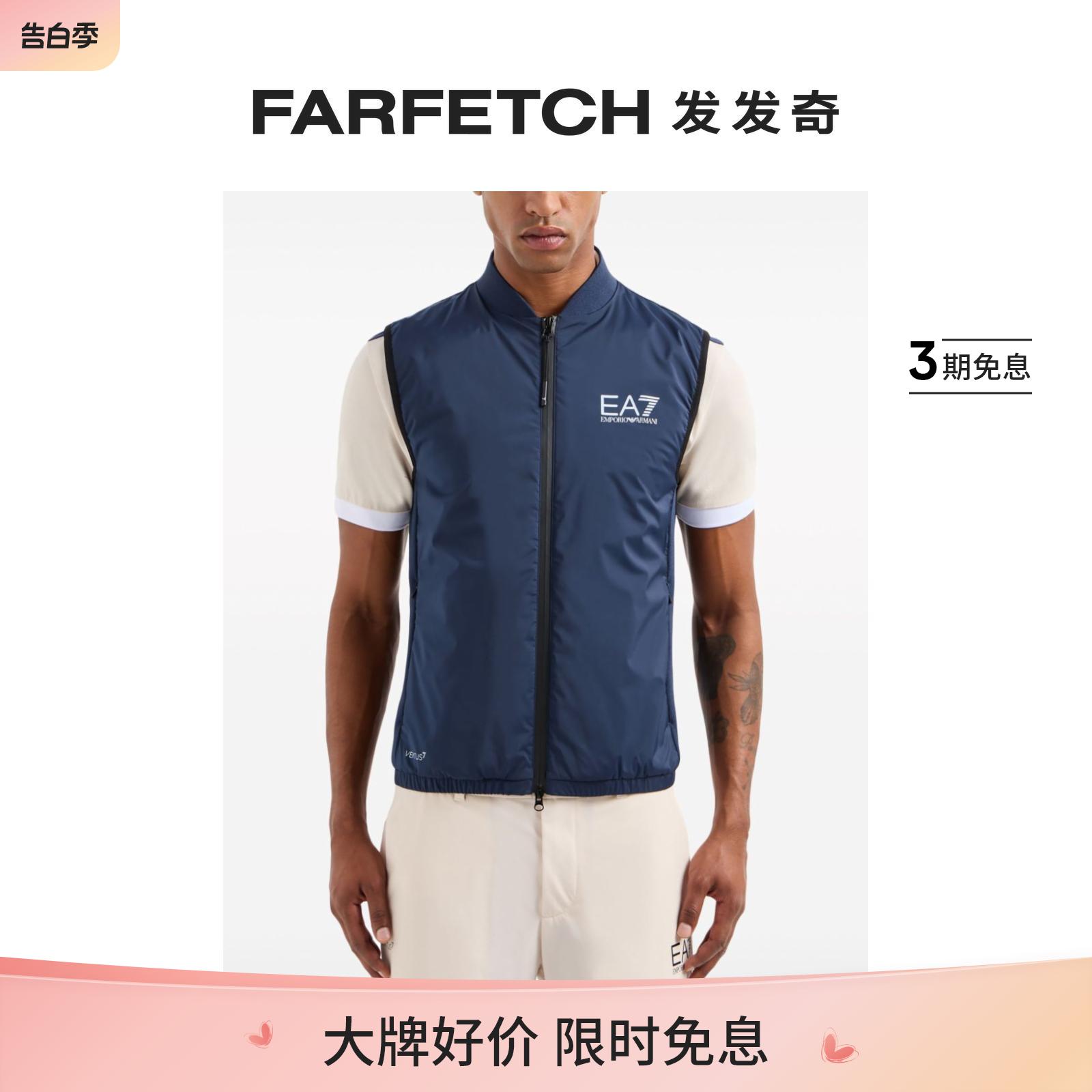 Ea7 Emporio Armani男士logo印花弹性拉链马甲FARFETCH发发奇