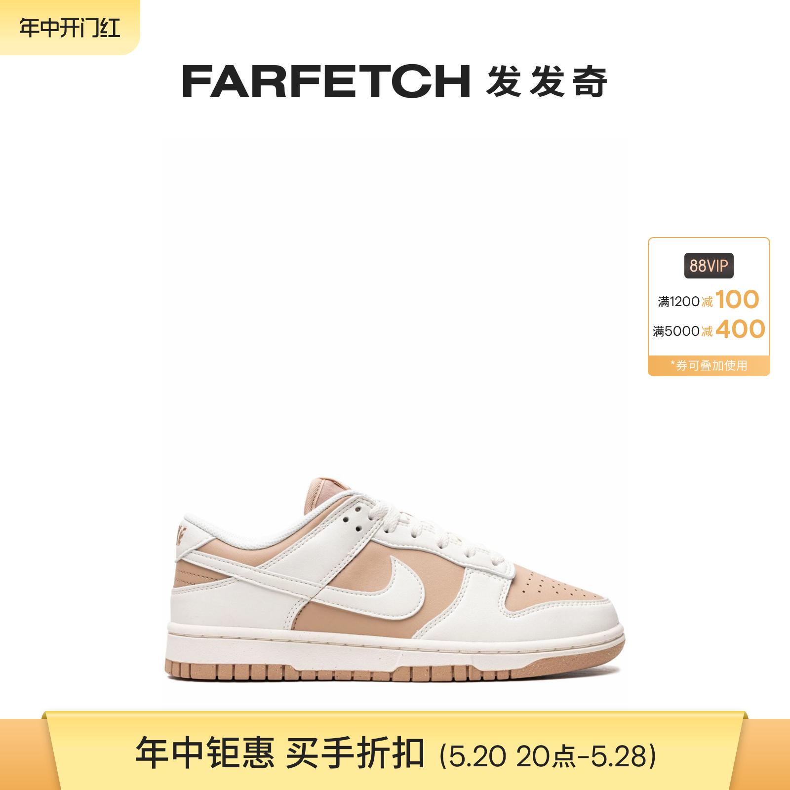 Nike耐克女士Dunk Low Next Nature Hemp 运动鞋FARFETCH发发奇 运动鞋new 运动休闲鞋 原图主图