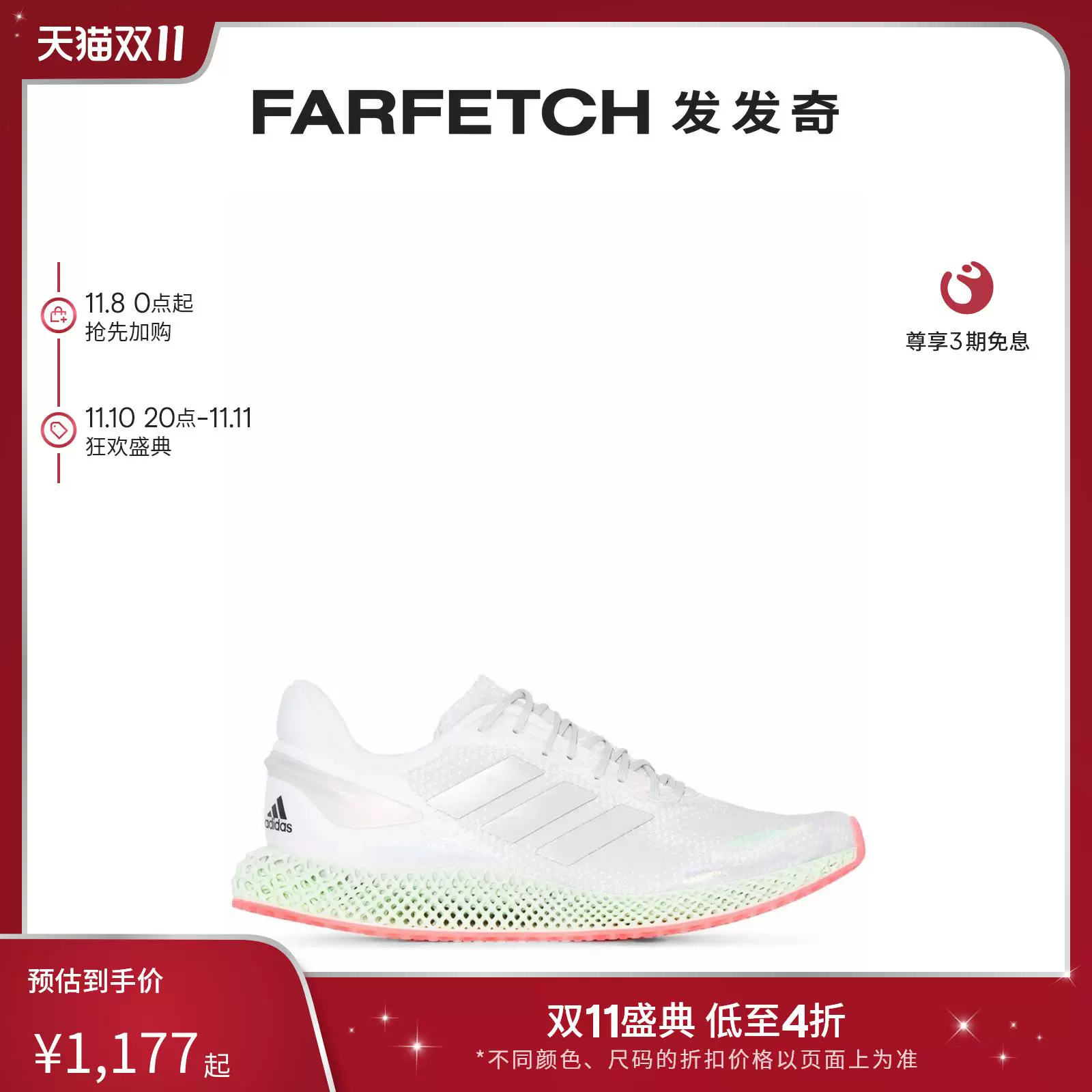 Кроссовки Adidas Ms. Adidas 4D Run 1 Farfetch