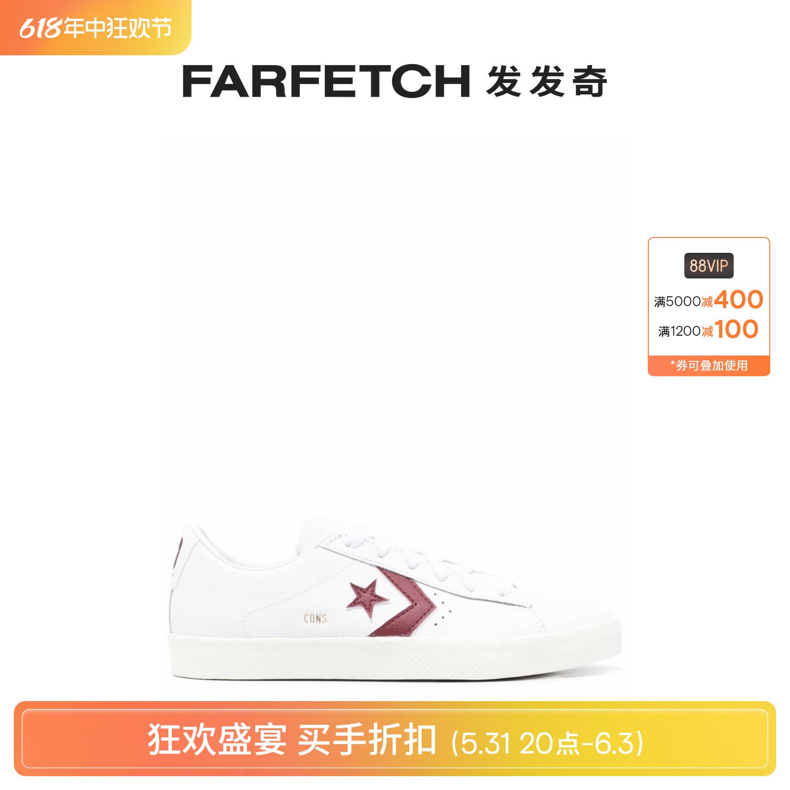 Converse匡威男女通用Cons皮质运动鞋FARFETCH发发奇