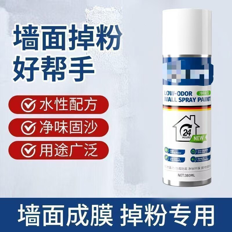 墙面掉粉灰处理专用基膜环保家用防水防潮白色墙壁渗透墙面基膜C7