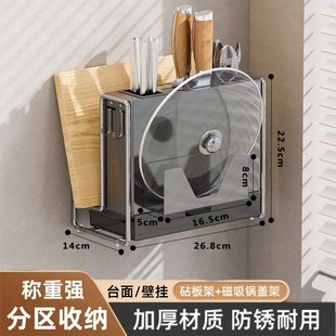 放菜板和刀的架子厨房多功能菜刀菜板架一体台面壁挂式锅盖放置架