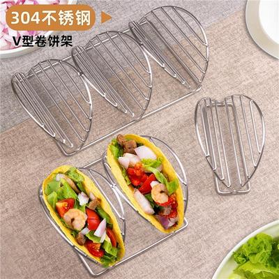 不锈钢卷饼架304薄饼架V型墨西哥饼架西餐厅食物架放饼架塔可架子