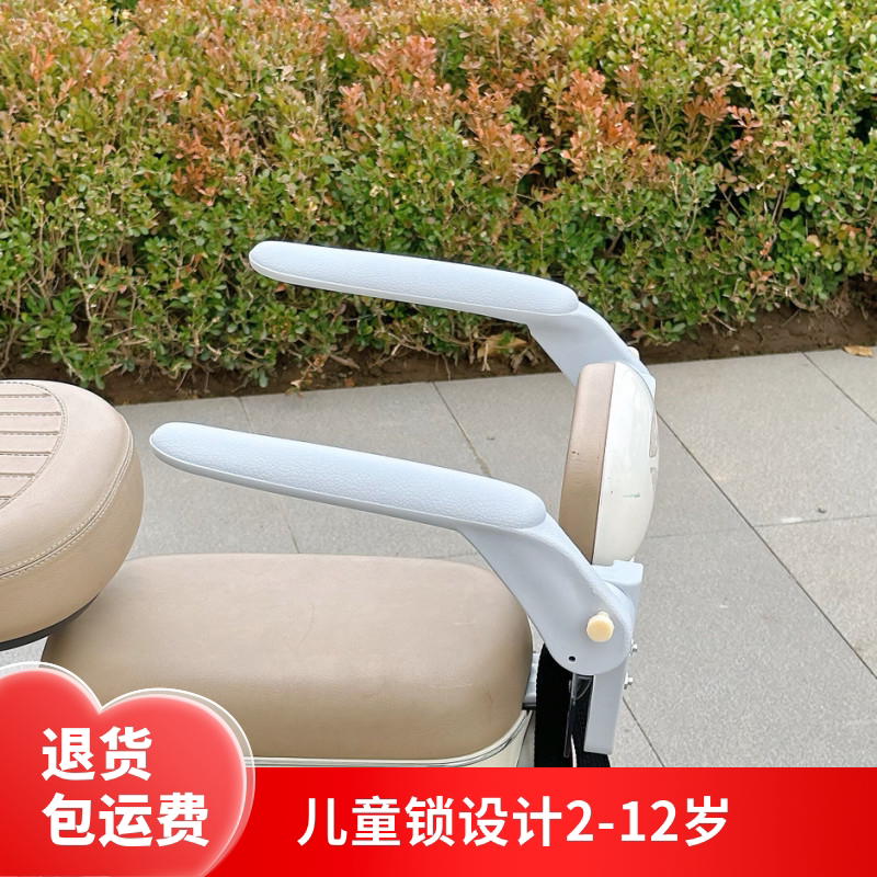 电动车儿童座椅后置护栏2-12岁通用电动自行车带安全带儿童锁防摔