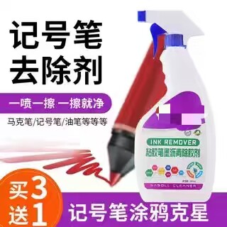 墙壁瓷砖玻璃去小广告除胶剂