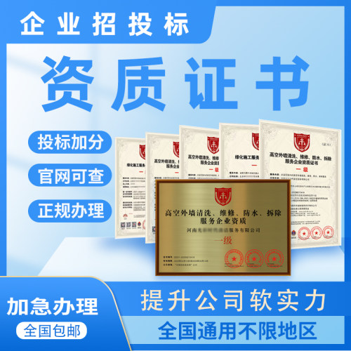 资质证书荣誉3a信用等级无招投标