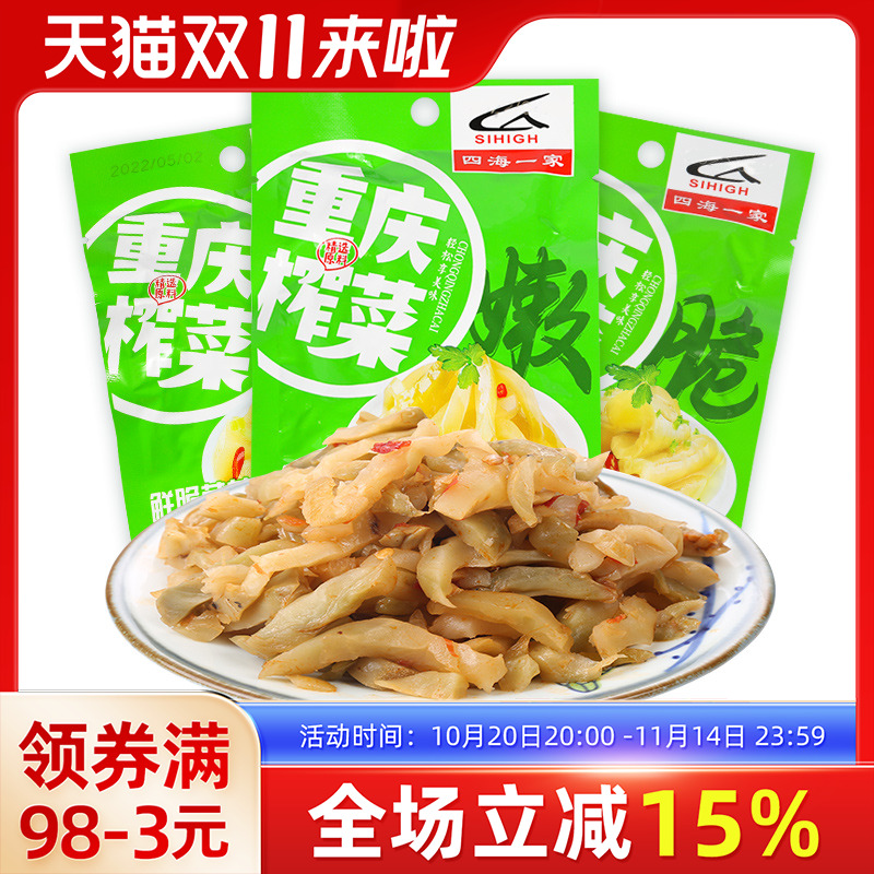 四海一家重庆榨菜丝50g 袋装 鲜脆菜芯开袋即食早餐菜下饭菜 咸菜