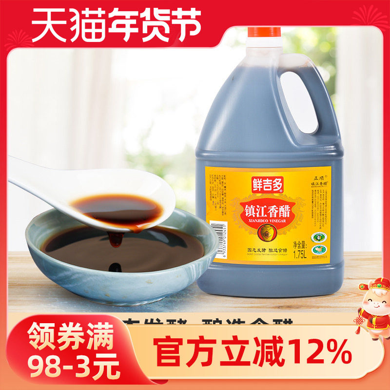 鲜吉多镇江香醋1.75L桶装 镇江特产纯粮酿造醋家用凉拌点蘸饺子醋,粮油调味/速食/干货/烘焙,醋/醋制品/果醋,淘宝优惠券,粉丝福利购,淘宝优惠卷