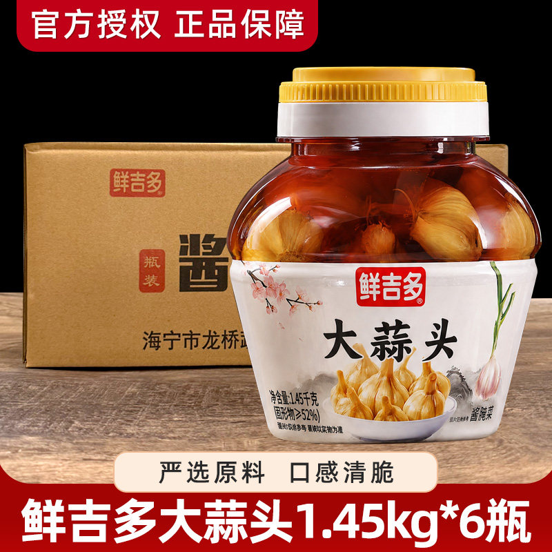 鲜吉多大蒜头1.45kg*6桶整箱