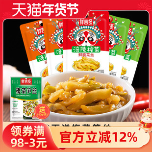 鲜吉多涪陵榨菜53g 下饭菜即食开胃咸菜小包袋装榨菜早餐配粥小菜