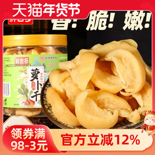 鲜吉多常州特产五香萝卜干220g罐装嘎嘣脆咸菜农家自制即食下饭菜