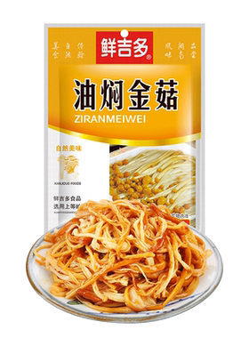 鲜吉多金菇农家整箱30袋下饭菜