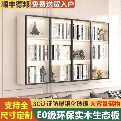 墙上实木书柜吊柜壁挂书架钢化玻璃门手办柜乐高收纳柜模型展示柜