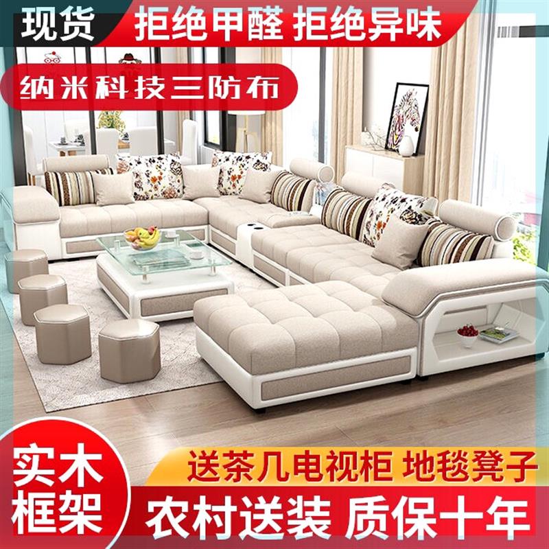 布艺沙发组合整装现代简约可拆洗大小户型客厅科技布乳胶沙发