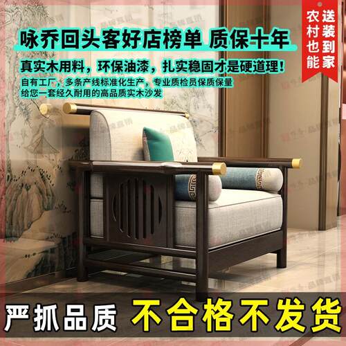 新中式实木沙发组合现代简约中式沙发客厅小户型贵妃转角沙发