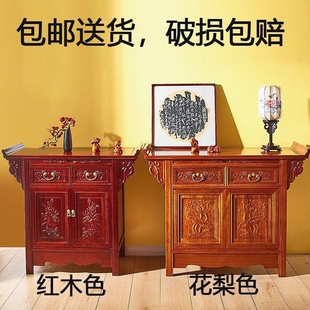 供桌家用观音供柜桌仙龛中式贡台古神座案台财神爷专用桌家庭版