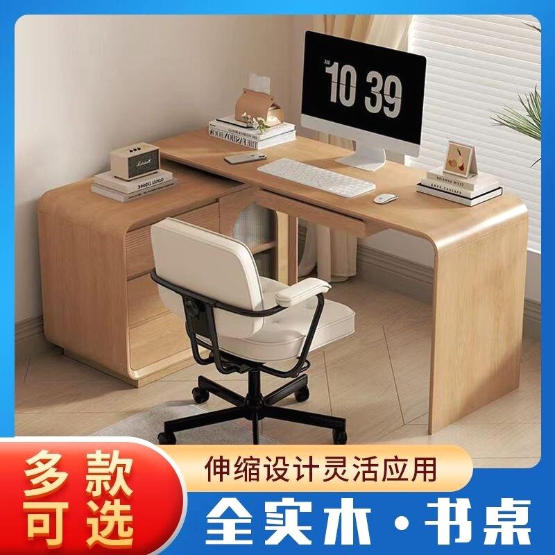 实木书桌全实木家庭办公桌家用可伸缩抽拉式可移动转角桌学生一体