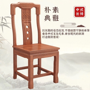 实木餐椅中式菠萝格全实木高档家用靠背全纯木坚固耐用榫卯餐桌椅