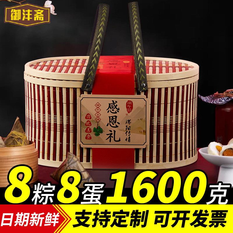 新货竹篮粽子礼盒嘉兴粽子礼盒装蛋黄肉粽蛋粽组合端午节送礼礼品