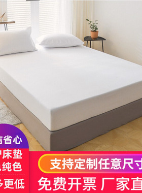 酒店宾馆白色床笠床罩单件足浴美容养生床套席梦思床垫保护套定制