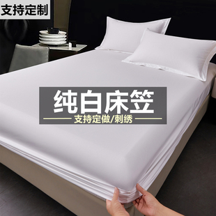 纯白色宾馆酒店床笠单件床垫保护套民宿床罩席梦思床单被套可定制