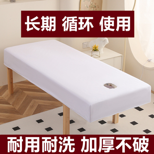 非一次性美容院带洞床笠加厚按摩床罩推拿松紧带橡皮筋床单床垫套