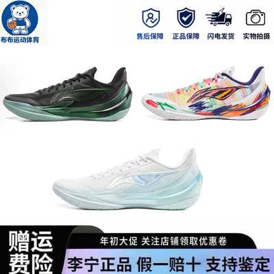 李宁利刃5V2聚核芯科技低帮篮球鞋运动实战