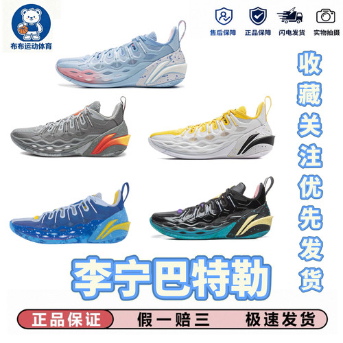 李宁BUCKETS丨巴特勒篮球鞋低帮男鞋轻量实战专业防滑缓震运动鞋