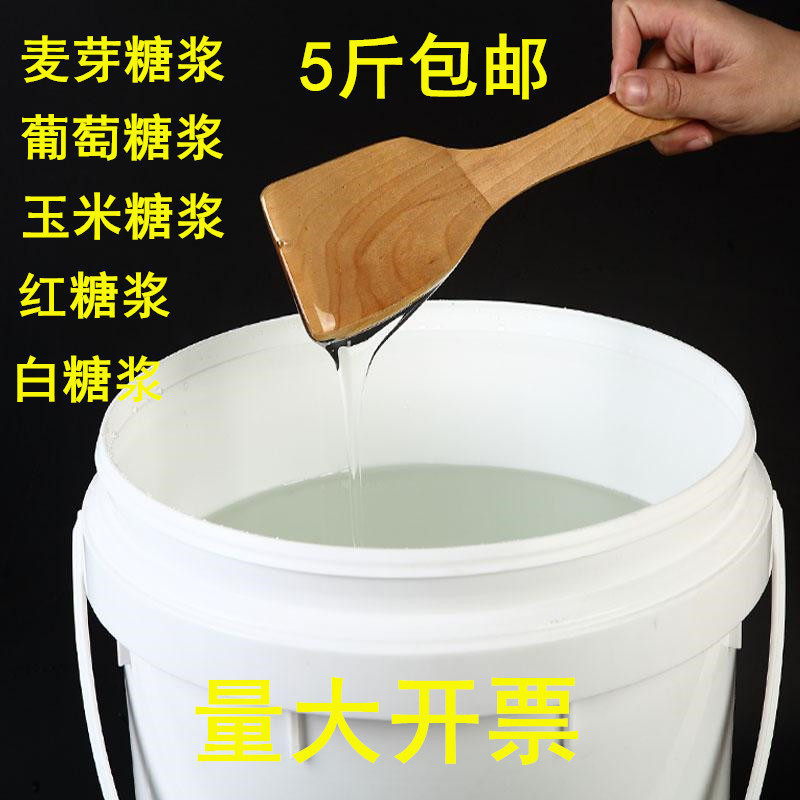 食品级麦芽糖浆 葡萄糖浆 玉米糖浆 白糖浆 蜂蜜糖浆食用甜味剂