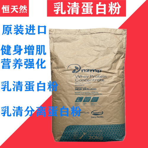 乳清蛋白粉食用wpc80分离