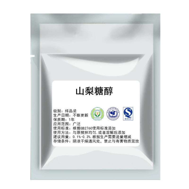 山梨糖醇食用甜味剂保湿螯合剂