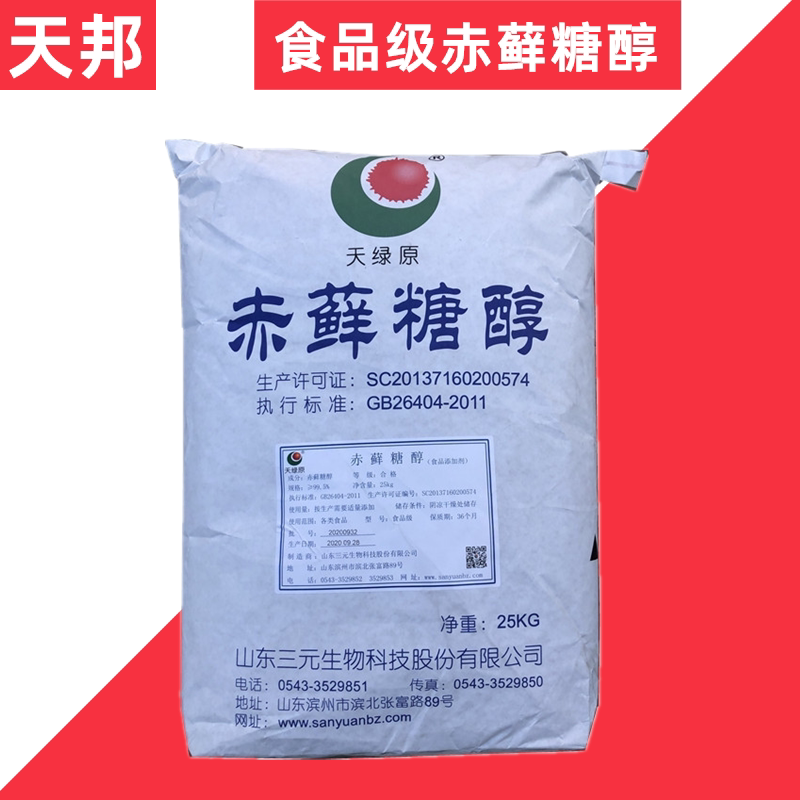 食用赤藓糖醇甜味剂烘焙糕点热量