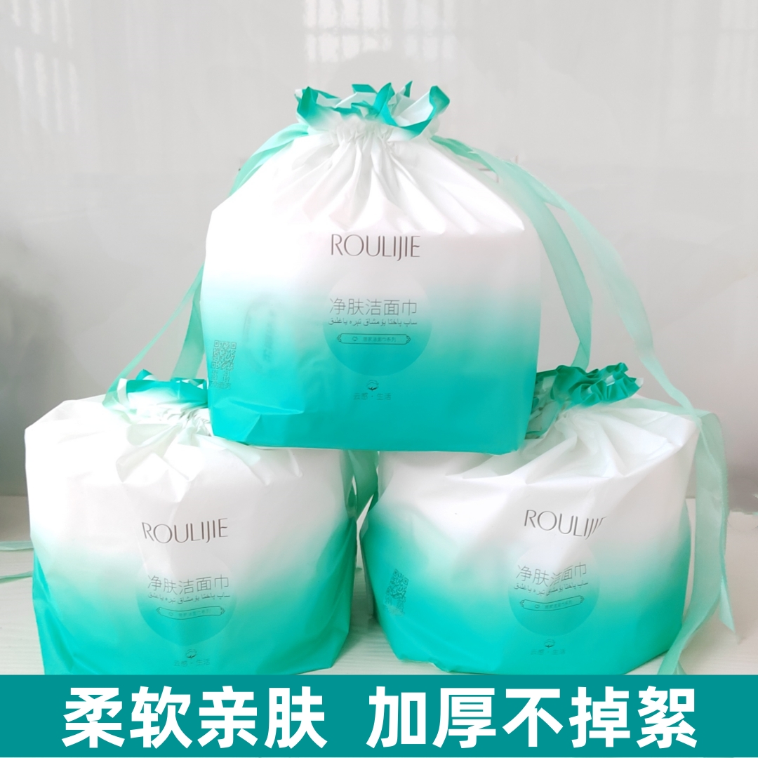 柔丽洁洗脸巾一次性擦脸毛巾加厚