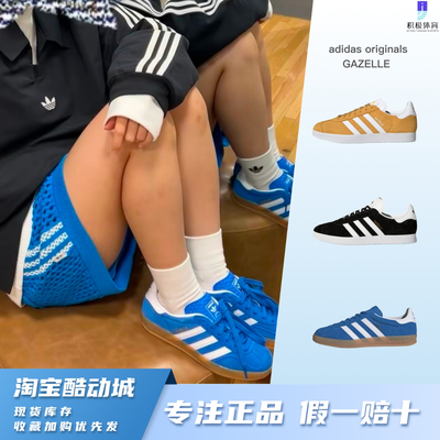 正品AdidasGAZELLE防滑低帮耐磨百搭板鞋克莱因蓝德训鞋JI2061