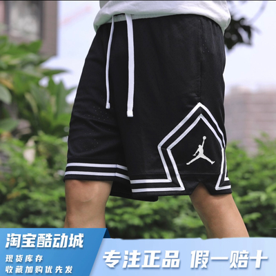 耐克正品NikeAir Jordan乔丹透气篮球运动速干条纹短裤DX1488-010