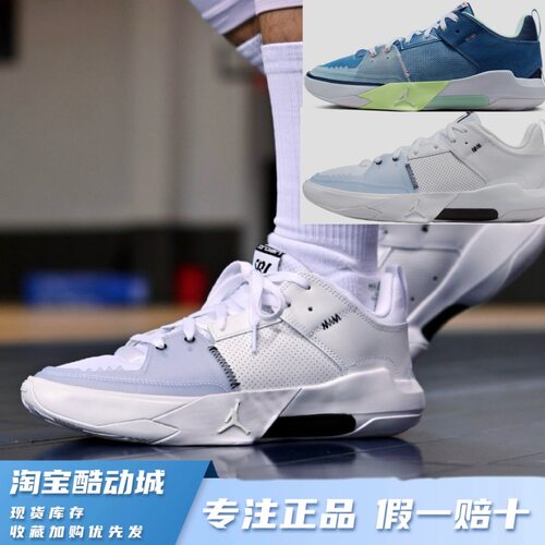 正品耐克Nike Jordan One Take5PE小威风威少耐磨实战低帮篮球鞋