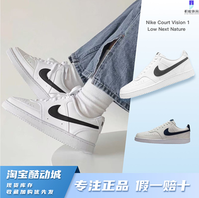 正品NikeCourtVision防滑耐磨简约低帮百搭小空军米白色板鞋