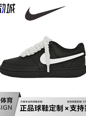 【定制球鞋】Nike Court Vision1 美式简约减震白色孤影低帮板鞋1