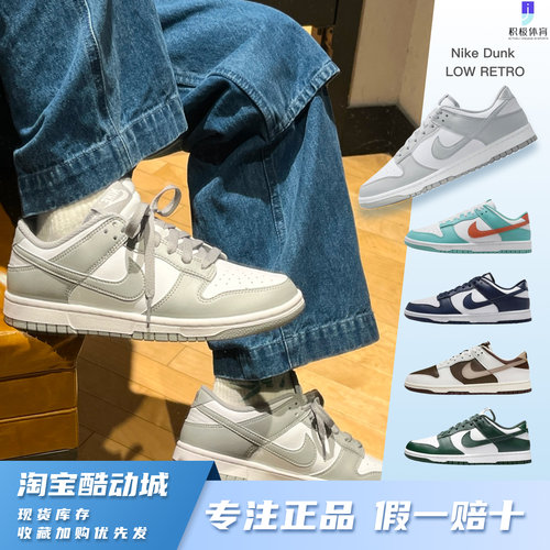 正品耐克Nike Dunk Low低帮运动休闲板鞋小白鞋小麦色男鞋